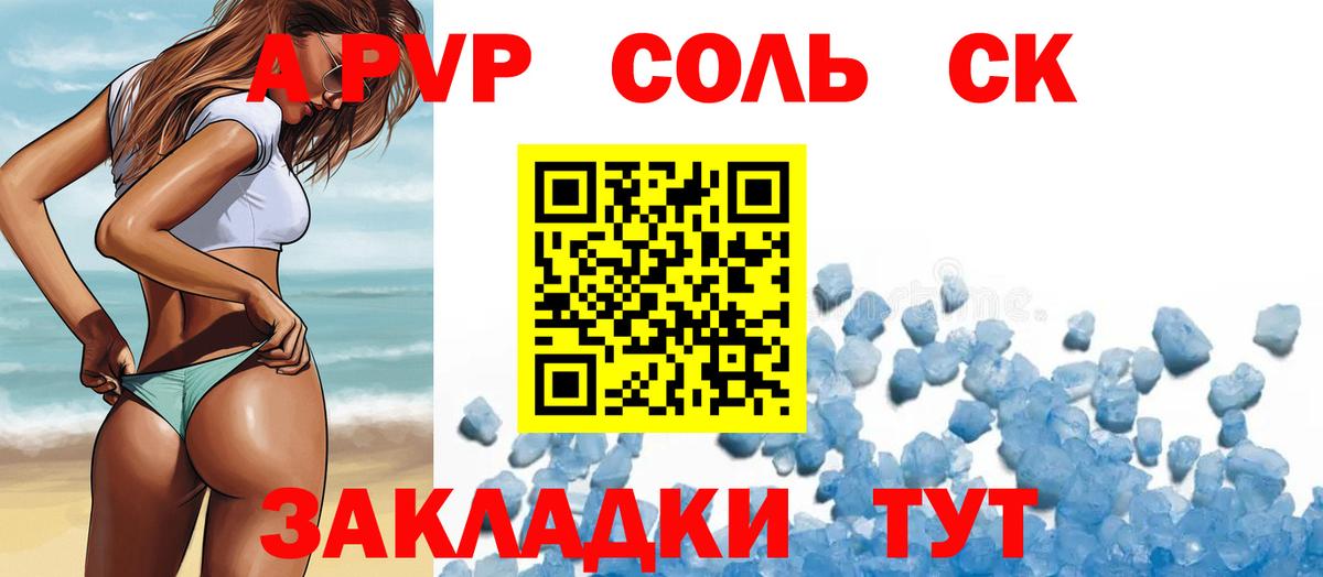 A PVP СК КРИС Красноярск
