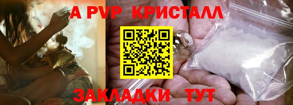 Метамфетамин Красноярск