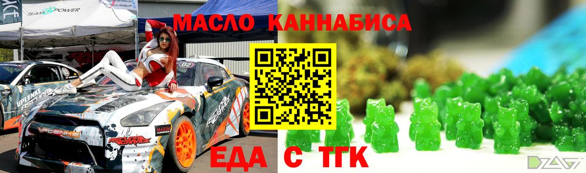 Печенье с ТГК конопля  Вход с VPN  Красноярск 