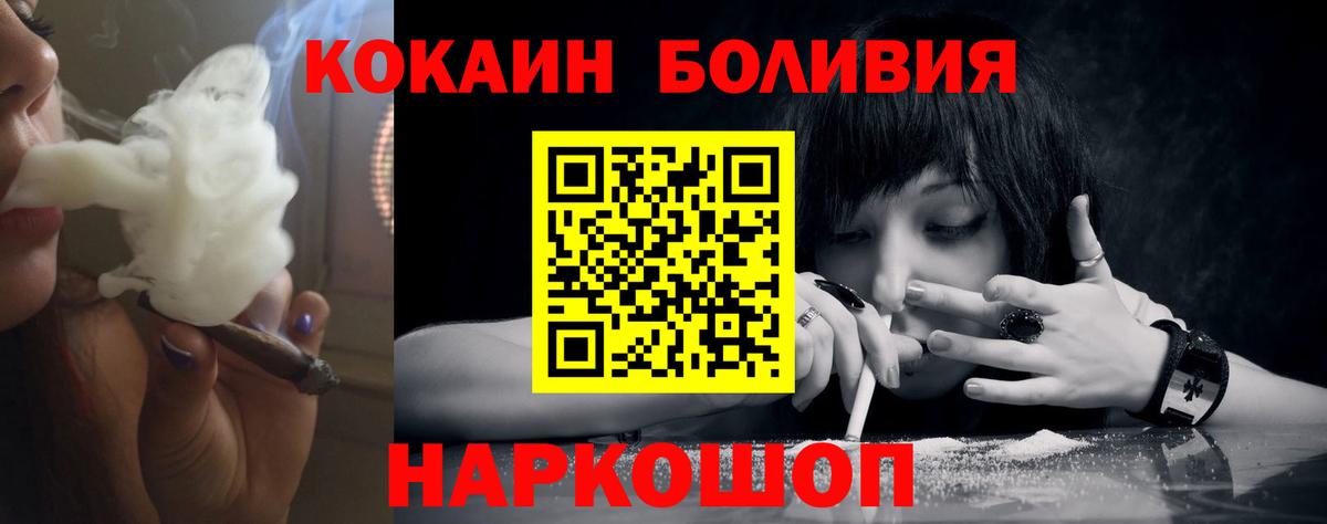 КОКАИН 97%  Вход с VPN  Красноярск  COCAIN 99% 