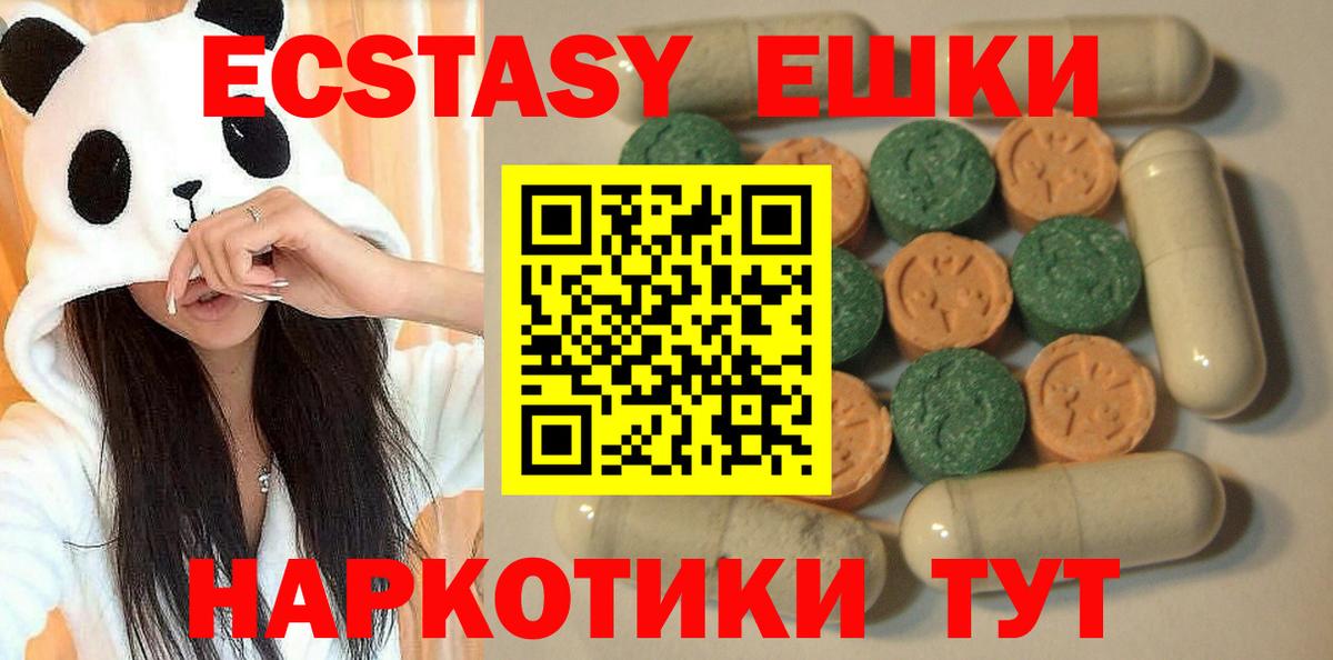 ЭКСТАЗИ 280 MDMA  ЭКСТАЗИ  Красноярск  Вход с VPN  Экстази DUBAI 