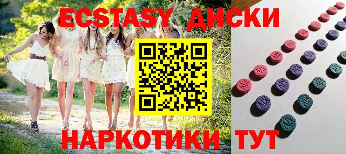 Ecstasy 280 MDMA Красноярск