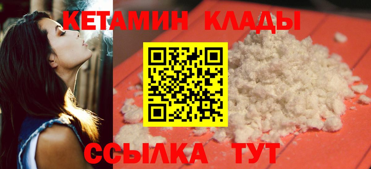 КЕТАМИН VHQ  КЕТАМИН ketamine  Красноярск  kraken рабочий сайт  Вход с VPN 