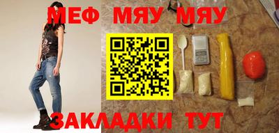 мефедрон мука Камышлов
