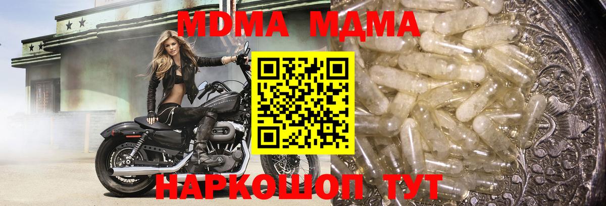 MDMA crystal  MDMA  MDMA молли  Красноярск  Вход с VPN 