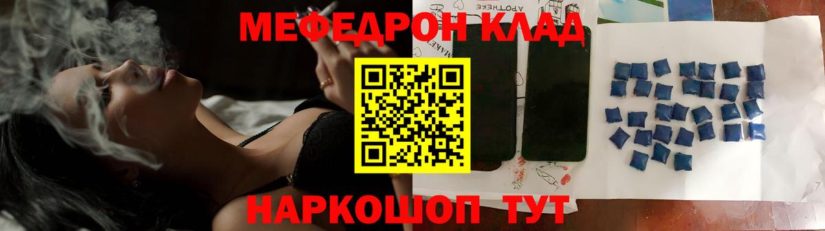Меф кристаллы Красноярск