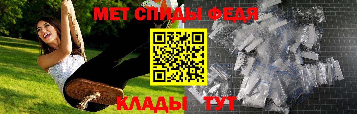Метамфетамин Декстрометамфетамин 99.9%  Вход с VPN  Красноярск 