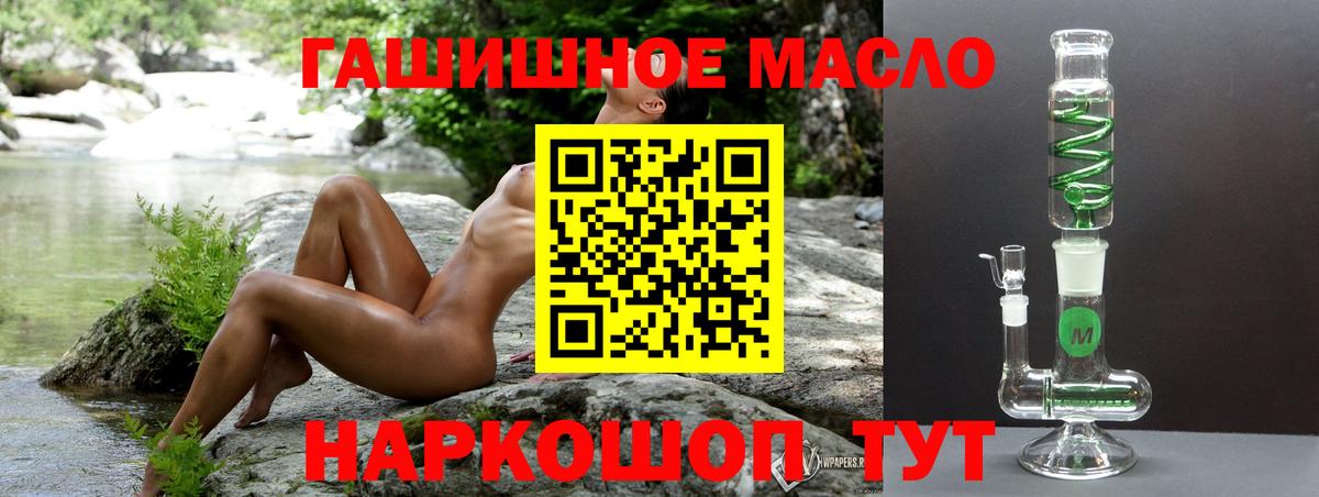 ТГК THC oil  Дистиллят ТГК концентрат  Красноярск  Вход с VPN 