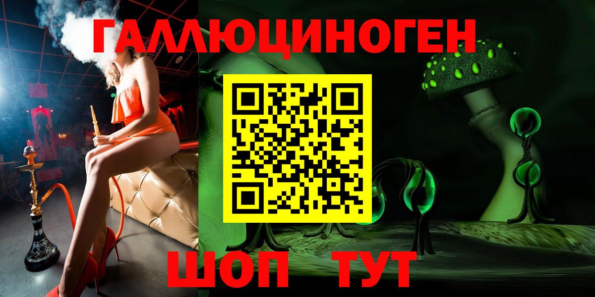 Псилоцибиновые грибы мухоморы  Вход с VPN  Красноярск 