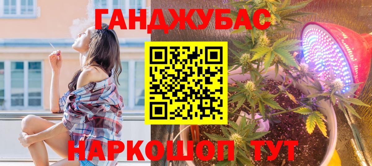 Марихуана White Widow Красноярск